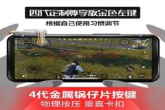 和平精英辅助苹果版免越狱（和平精英辅助器苹果版）