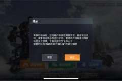 ios免越狱辅助和平精英（ios越狱能玩和平精英吗）