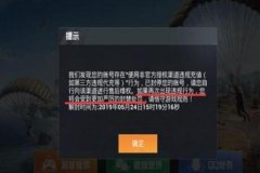 和平精英打出外挂操作会被封号吗（和平精英用外挂会被封吗）