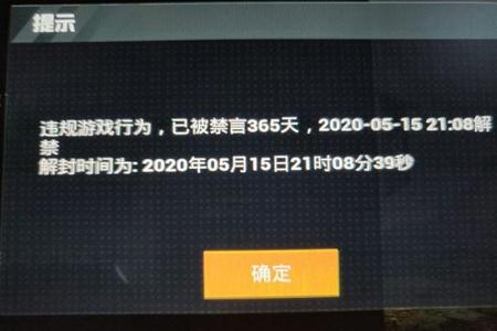 手机和平精英能开外挂吗（和平精英开外挂会封手机吗）